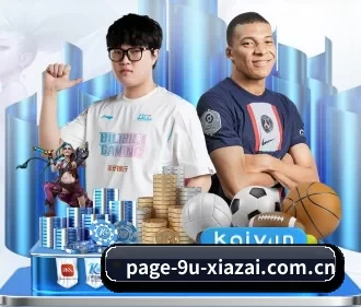 九游下载官方下载 APP 界面