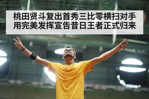 Kento Momota victory celebration